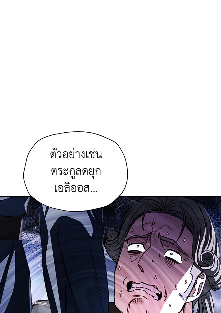 Father, I Don’t Want to Get Married! 104 (43)